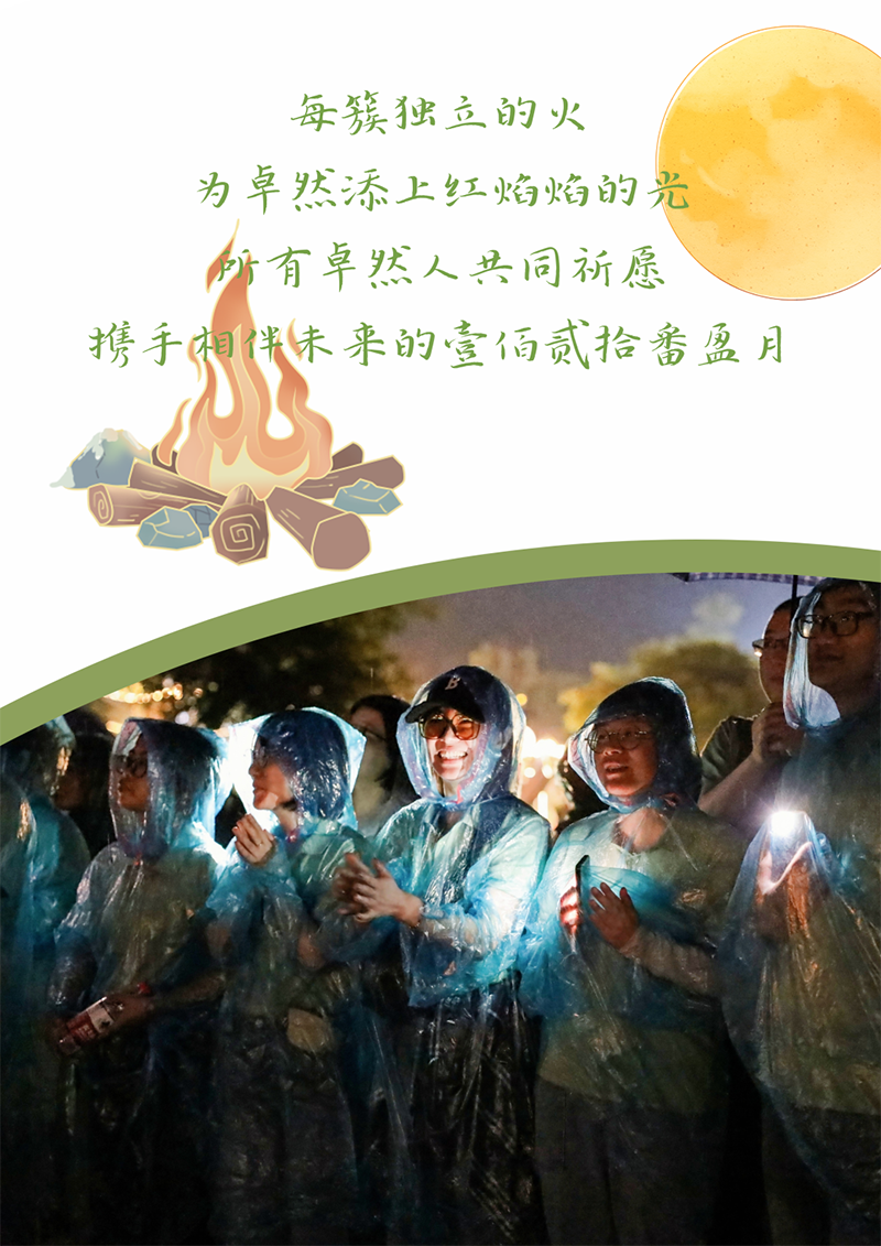 心心念廿 相伴DB真人 | 与德清相约 贺廿载诞辰