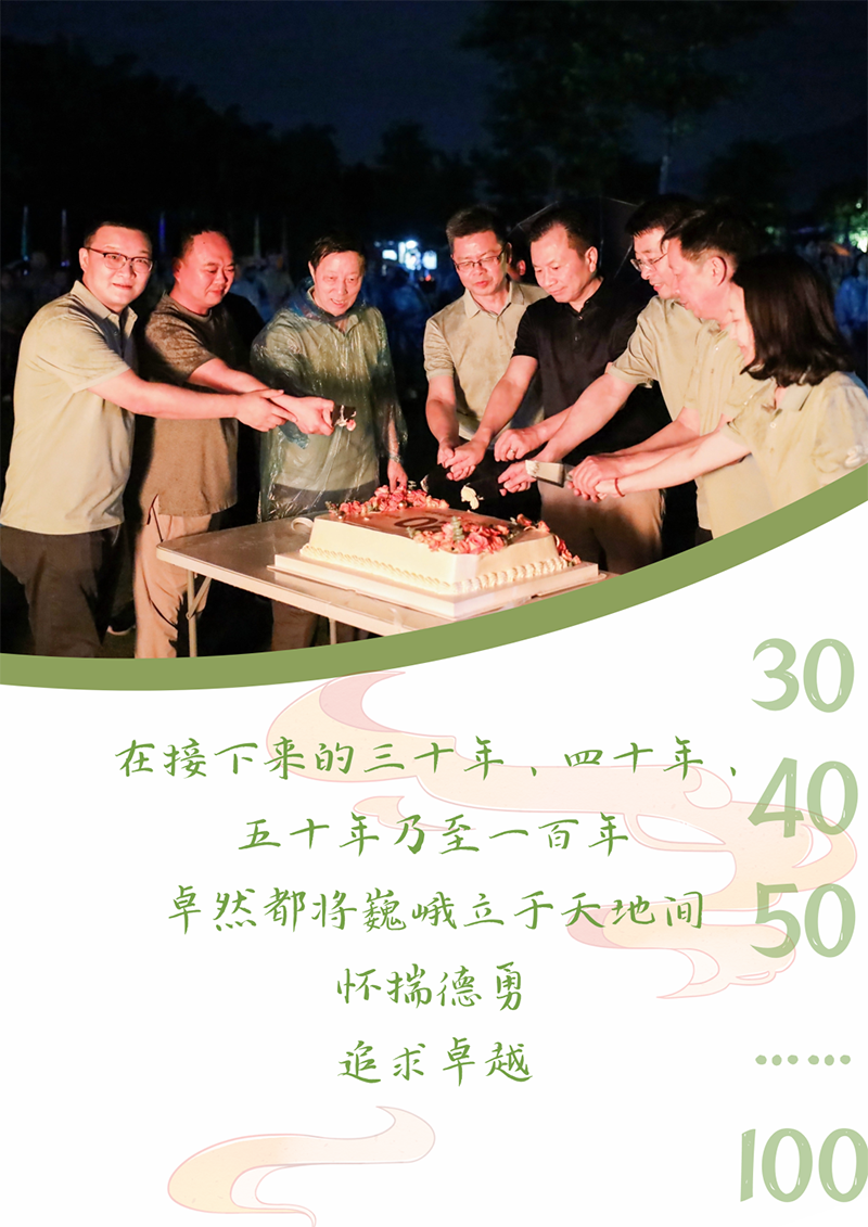 心心念廿 相伴DB真人 | 与德清相约 贺廿载诞辰